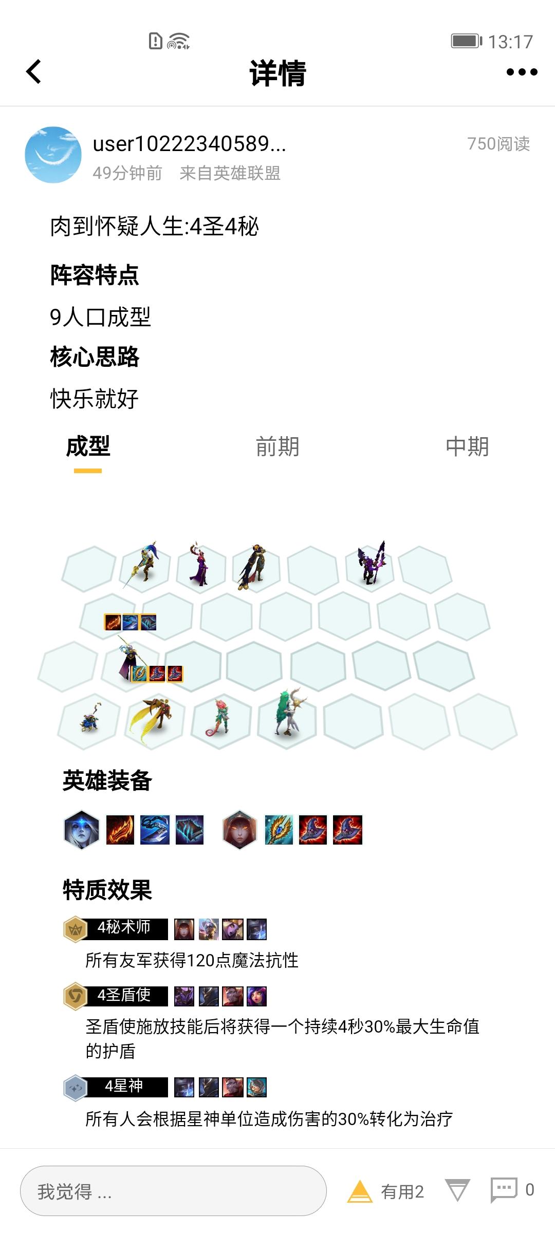小新的点赞任务 验收样图1