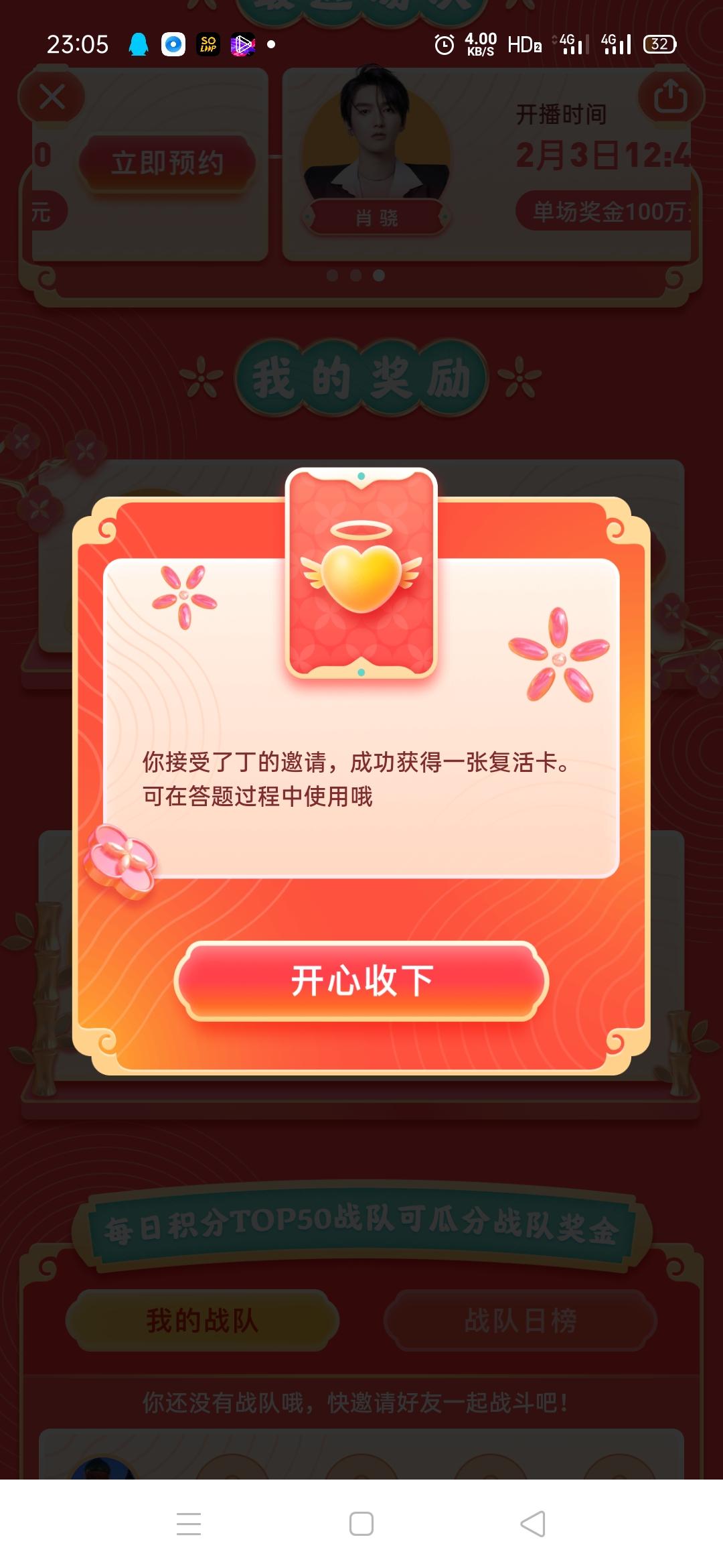 搜索 助力 小红书 丁的任务 验收样图2