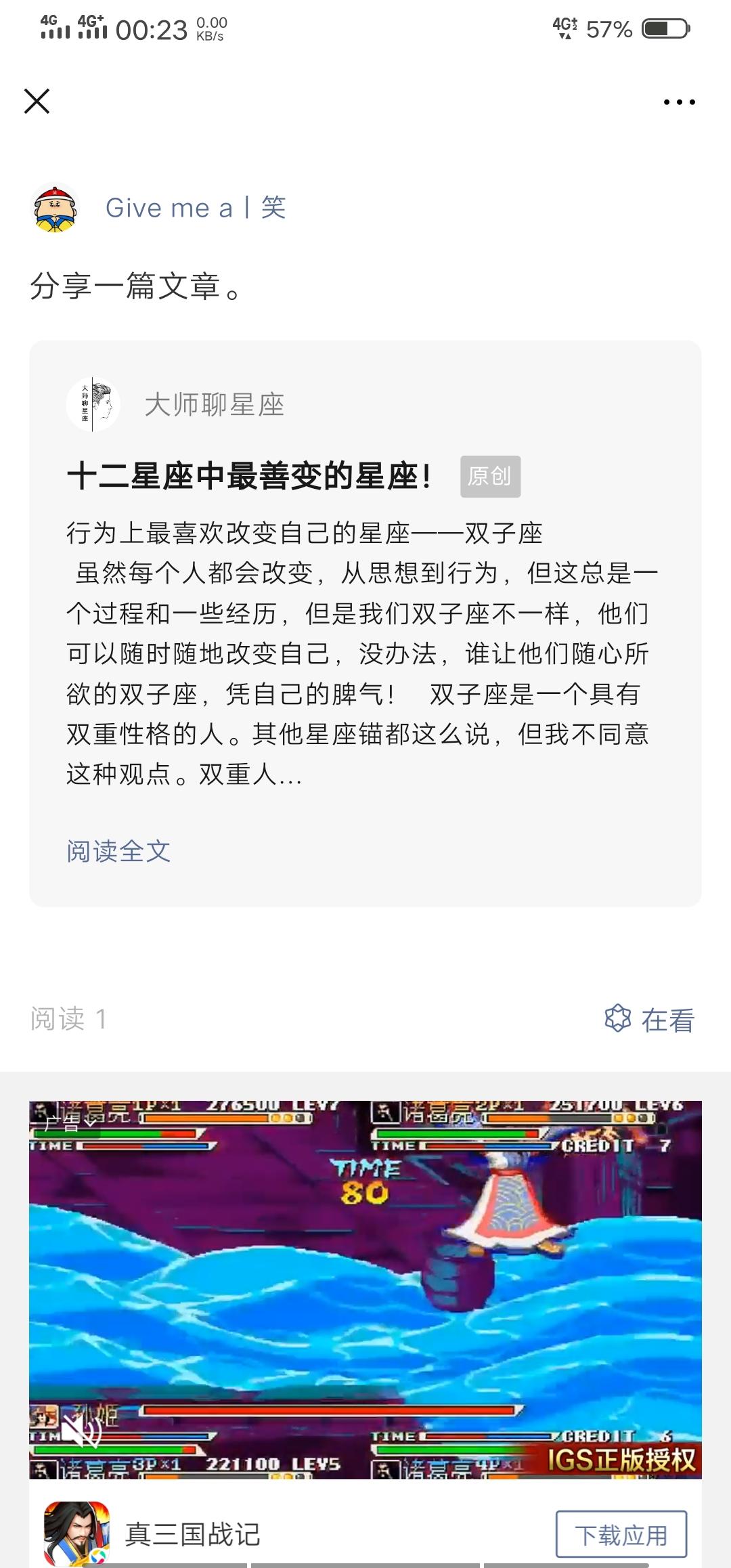 浅咖啡丶的点击任务 验收样图2