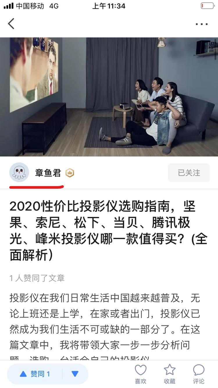 搜索 点赞/收藏 知乎 知乎点赞任务（简单易做，注意任务验收要求） 步骤图2