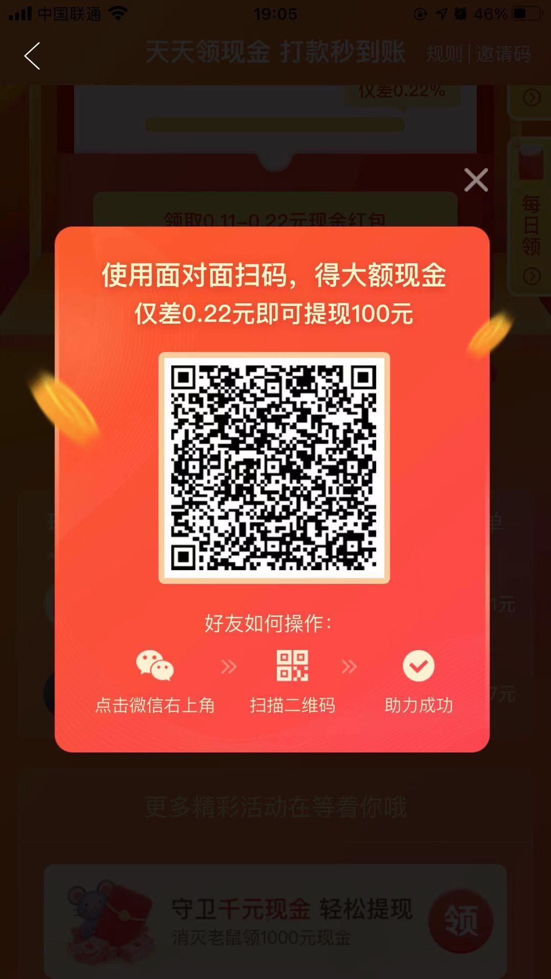 助力 拼多多 拼多多简单助力 步骤图1