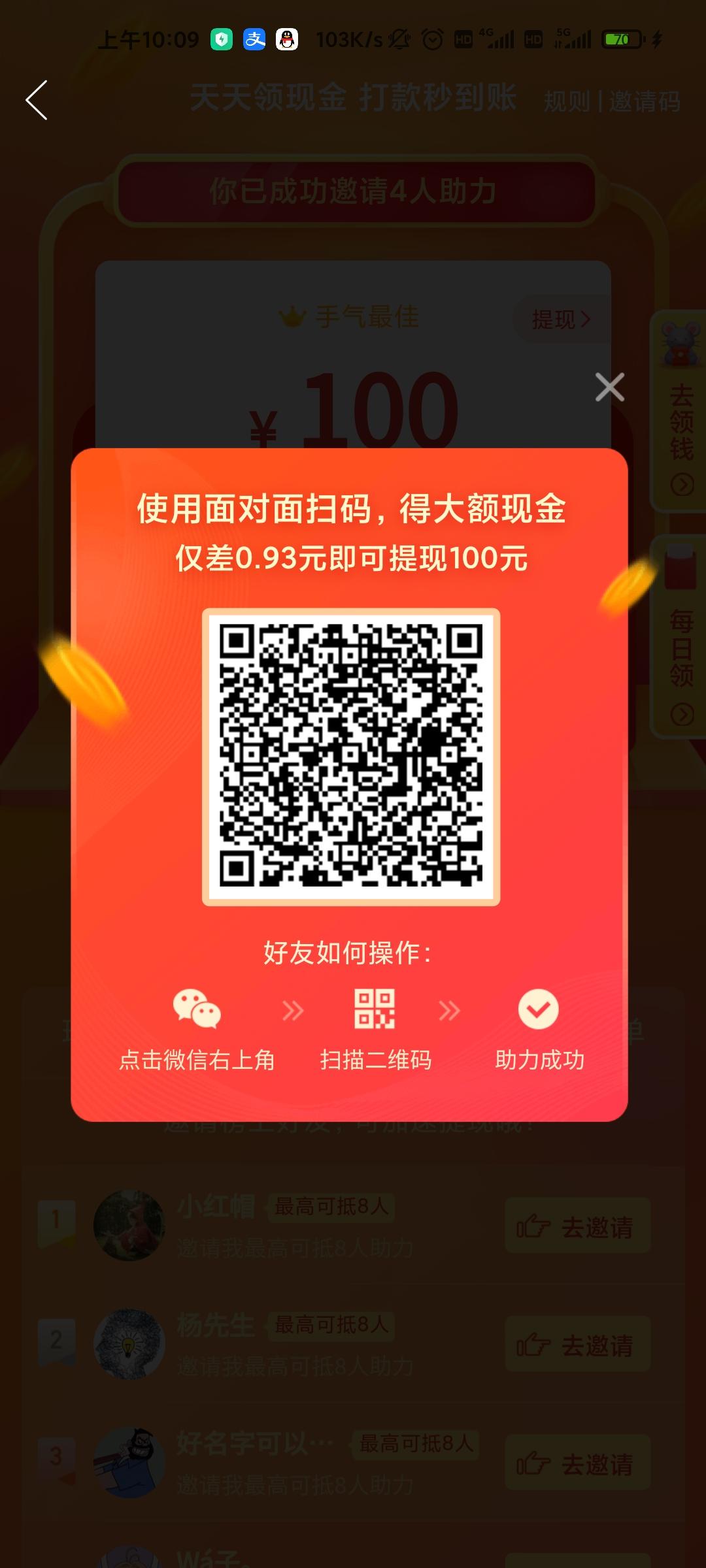 助力 拼多多 拼多多助力，快速审核。 步骤图1