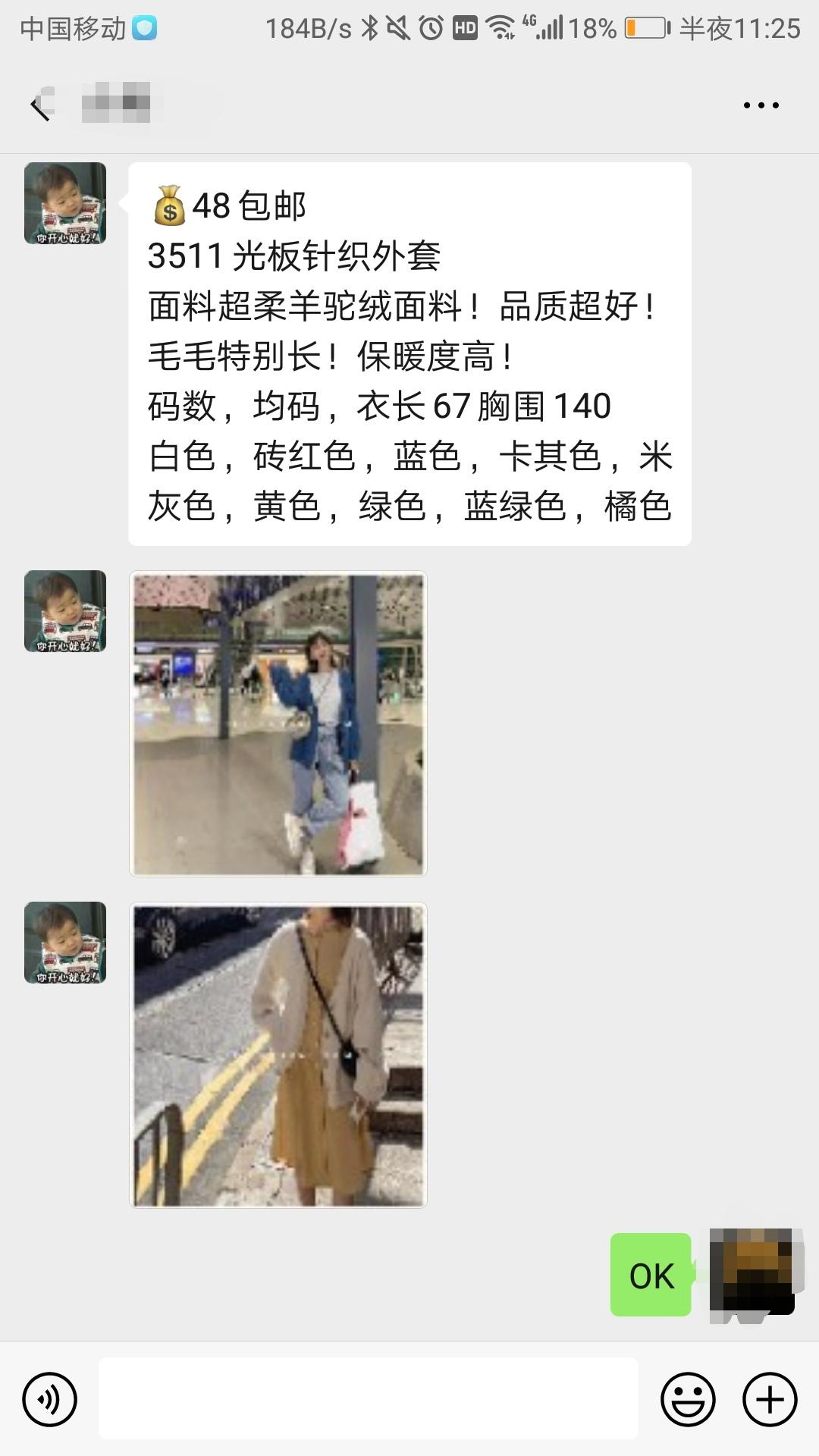 微信人数超100做 验收样图1