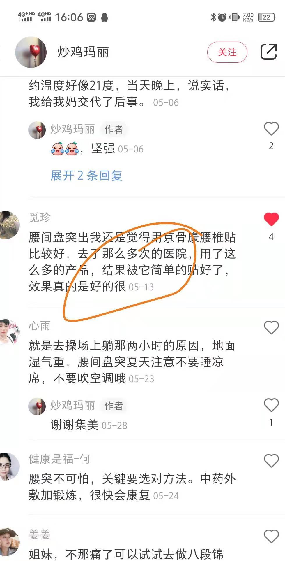 小红书 小红书点赞的任务 步骤图1