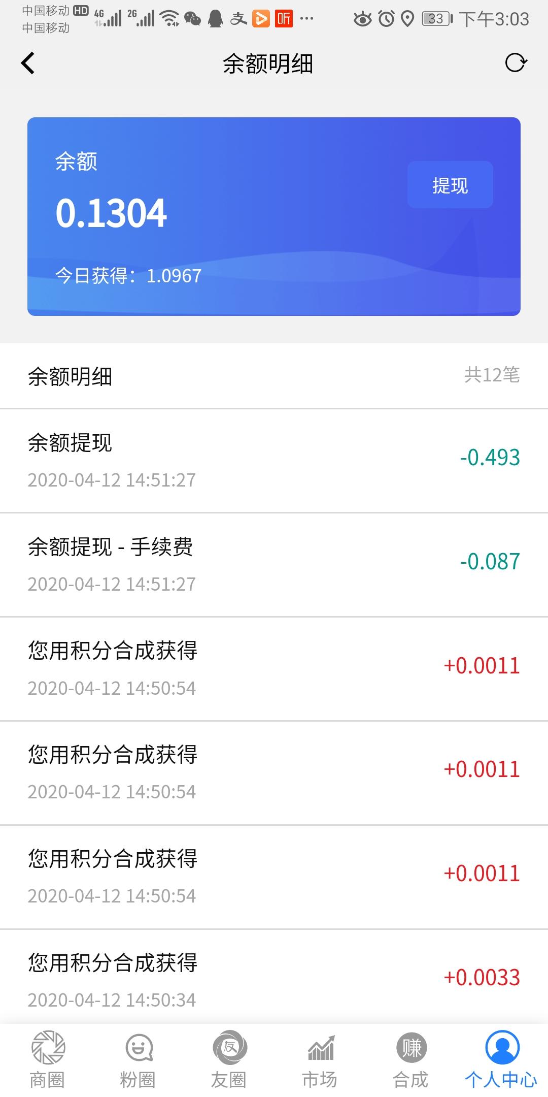 2分钟搞定任务，自己额外领... 验收样图1