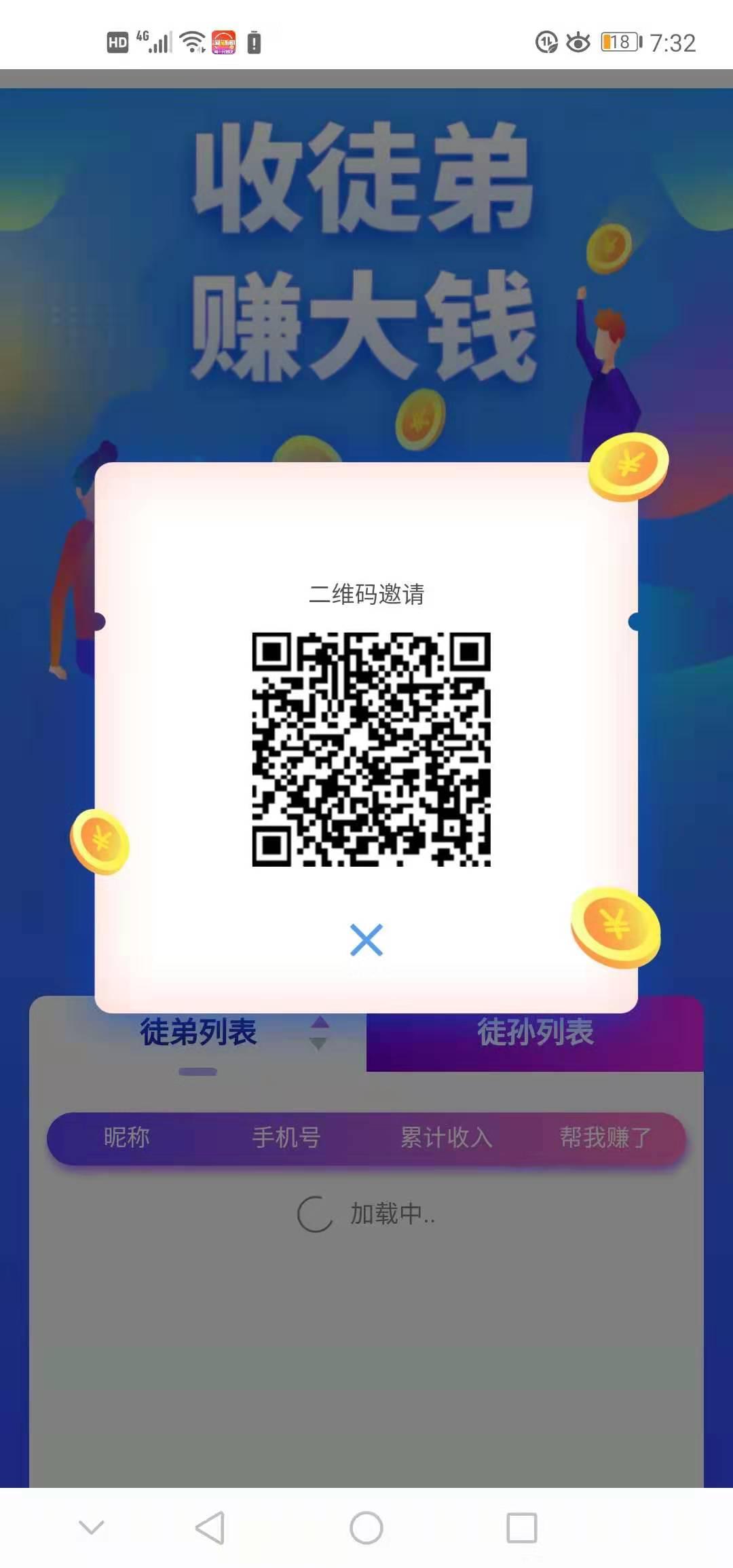 手机用户182****9519的注册任务 步骤图1