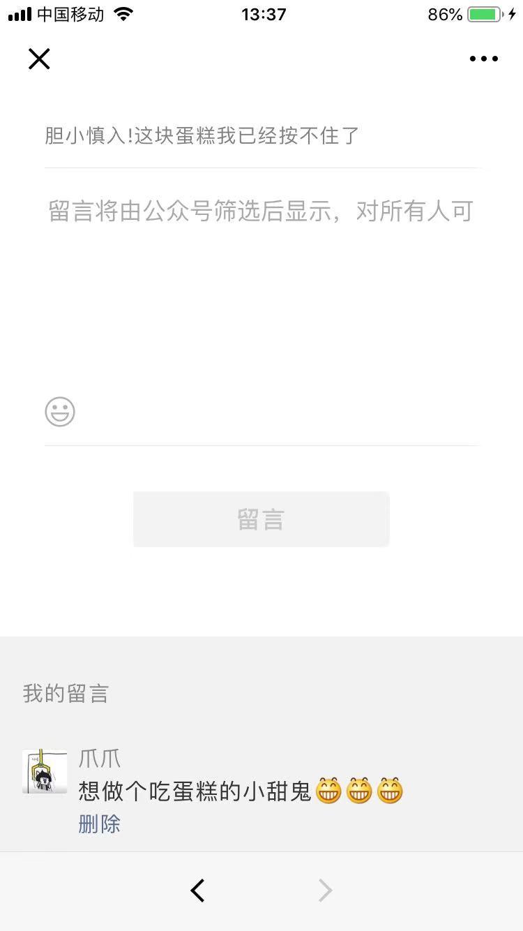 简单评论任务 验收样图1