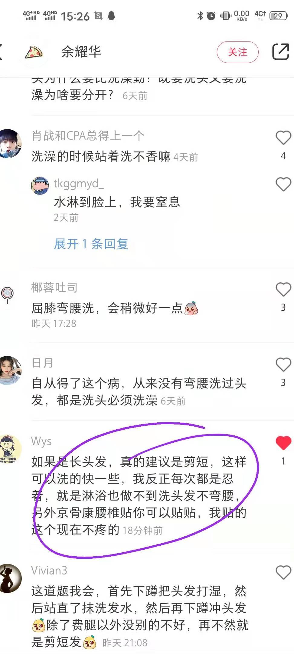 小红书 小红书点赞的任务 步骤图1