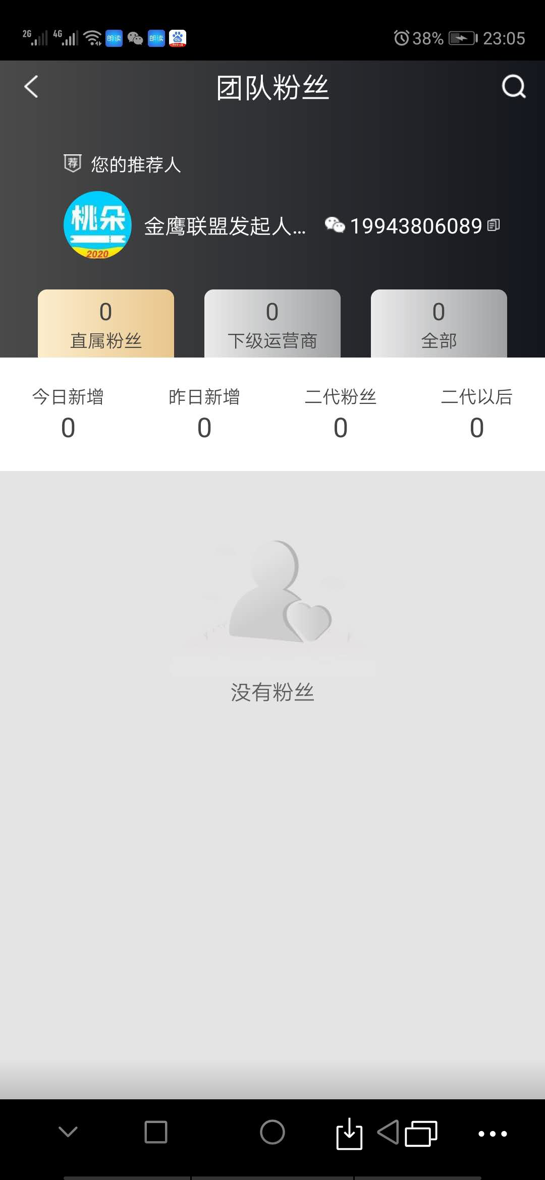 孙广伟的点击任务 验收样图1