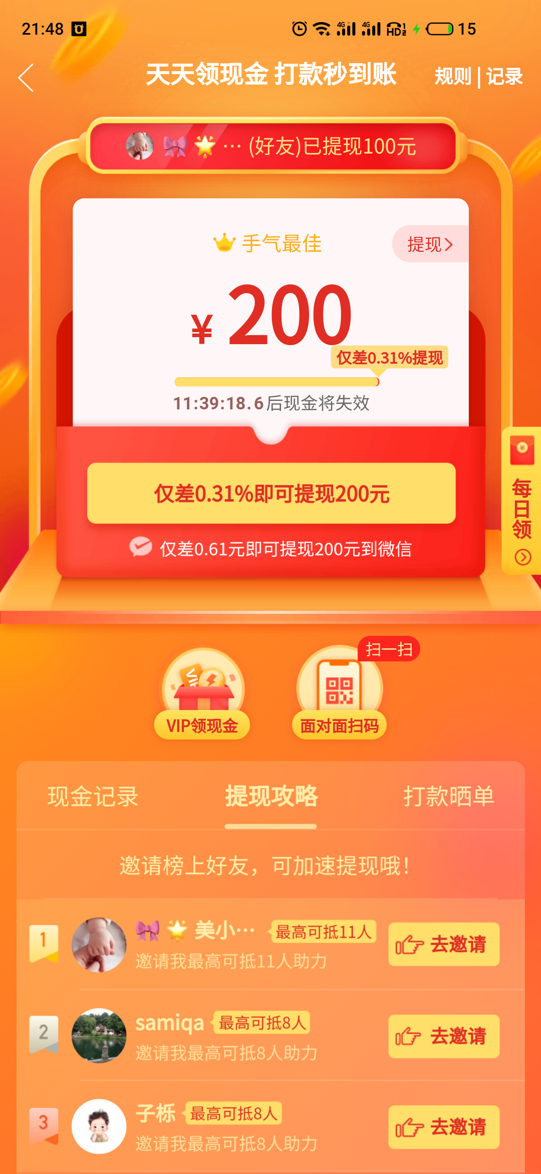 下载 简单下载任务，轻松完成 验收样图3