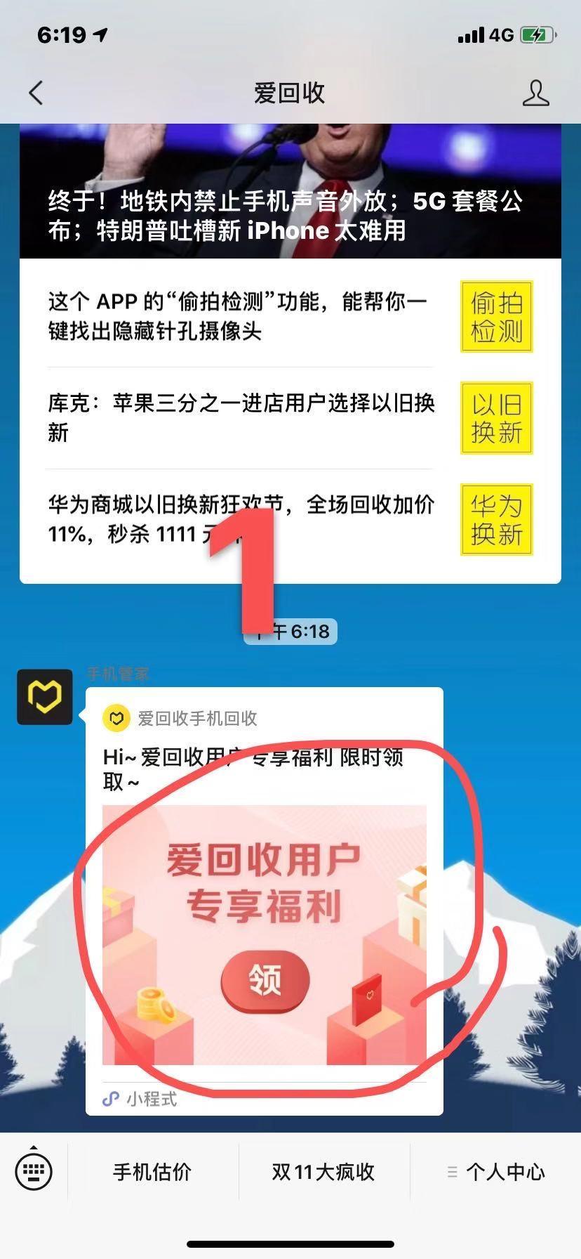手机用户150****9 步骤图1
