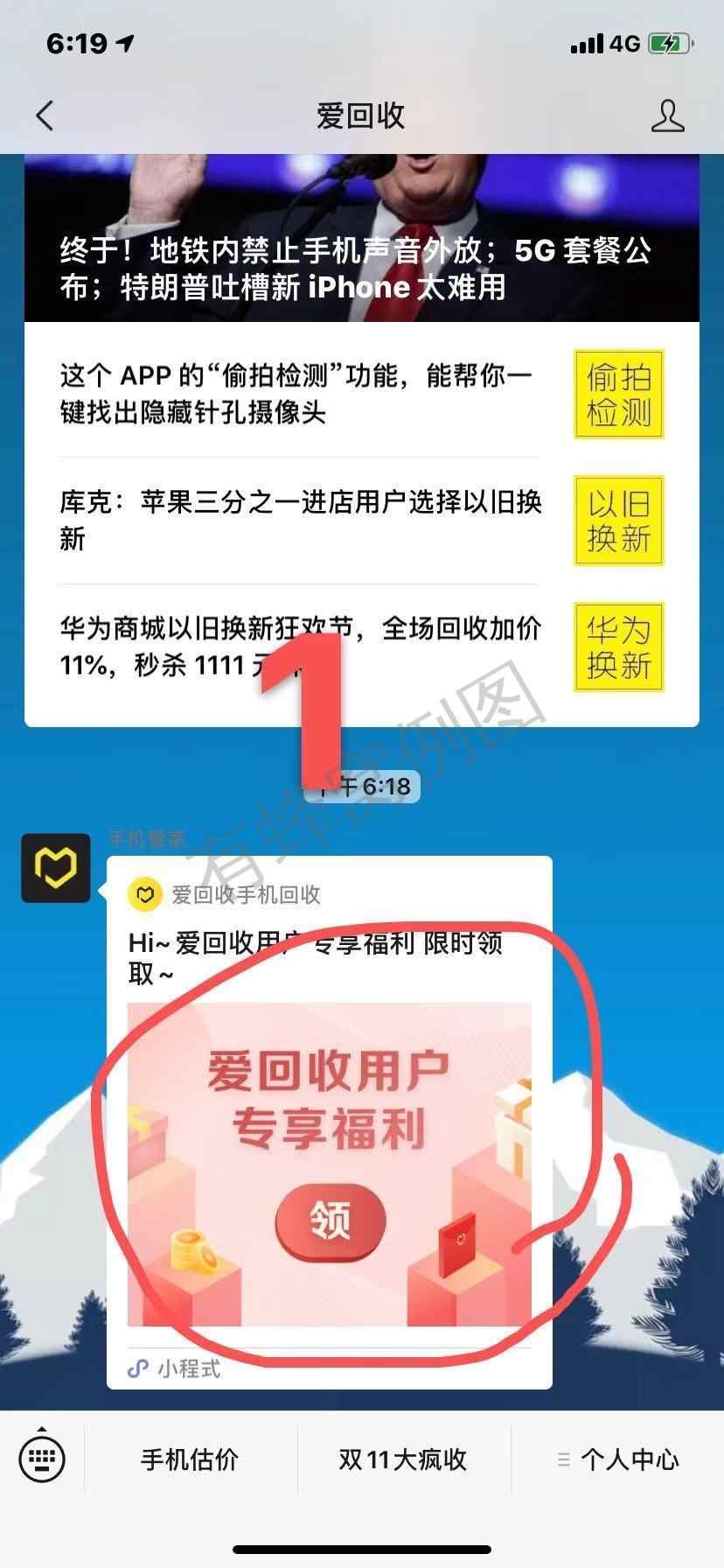 手机用户150****9 步骤图1