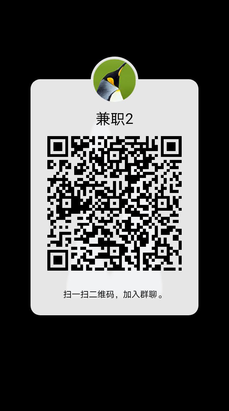 加群 骄横的任务 步骤图1