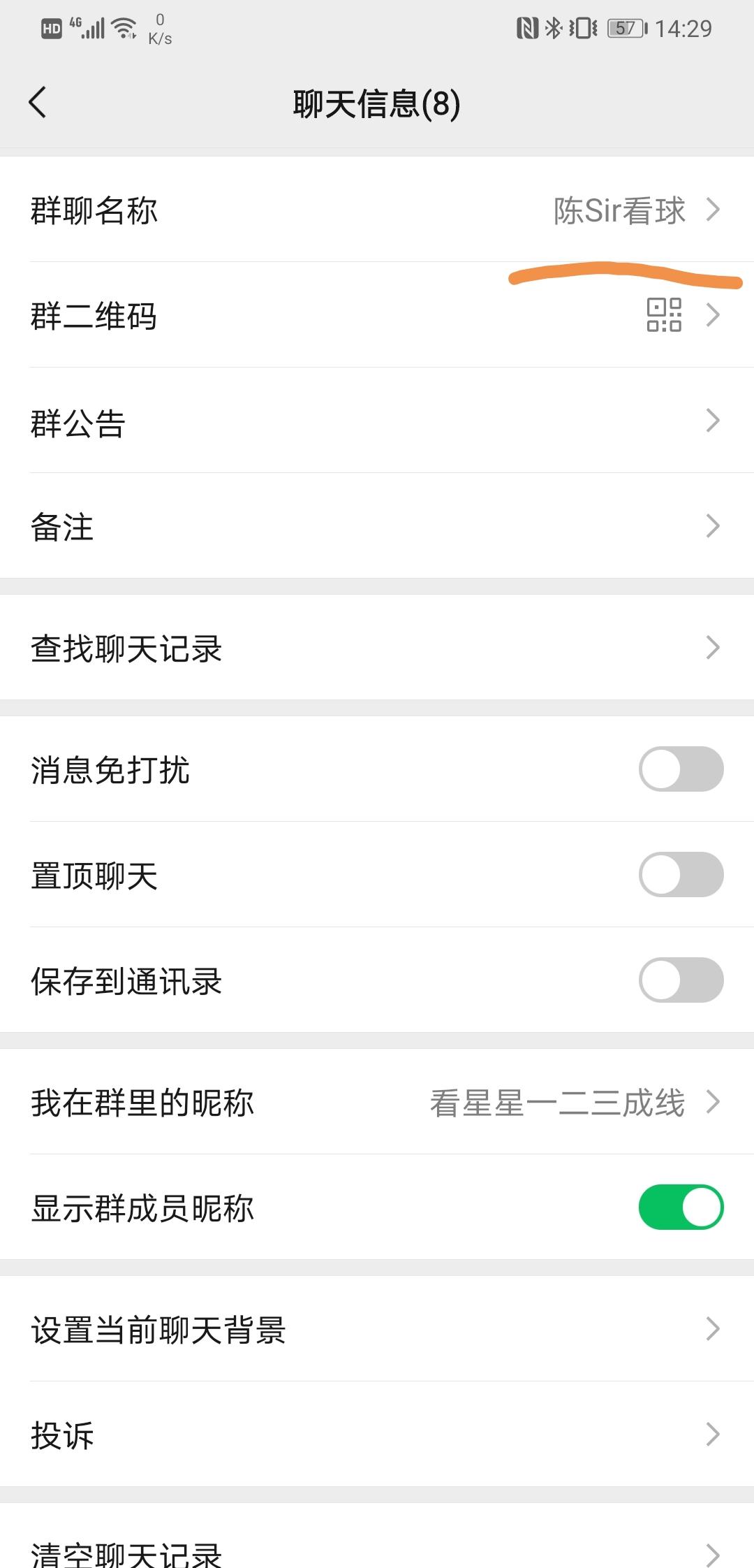 加群 10秒搞定，简单！ 验收样图1