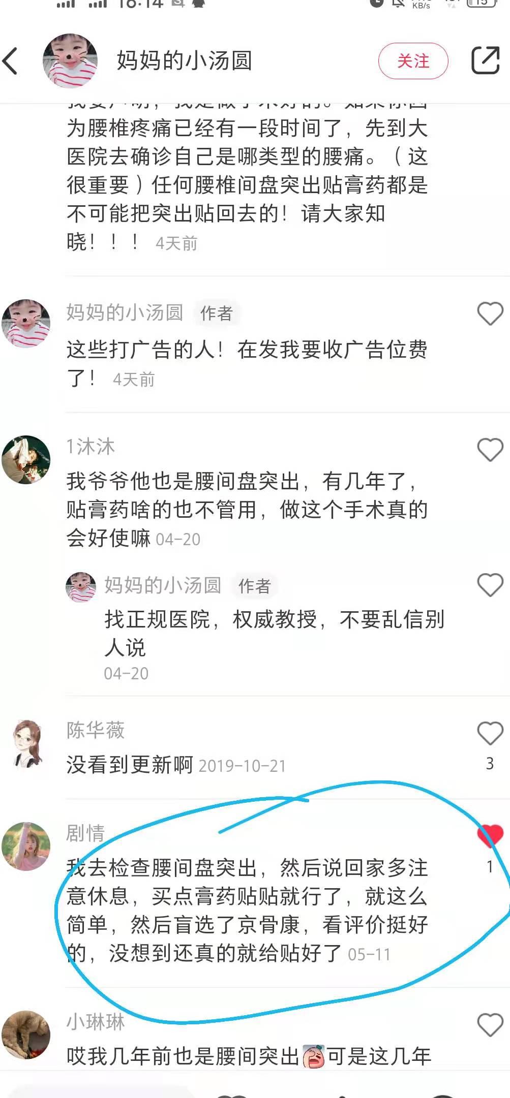 小红书 小红书点赞的任务 步骤图1