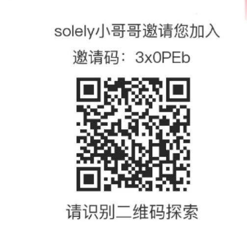 只限链信新用户，3天一个糖果，糖果25元一个 步骤图1