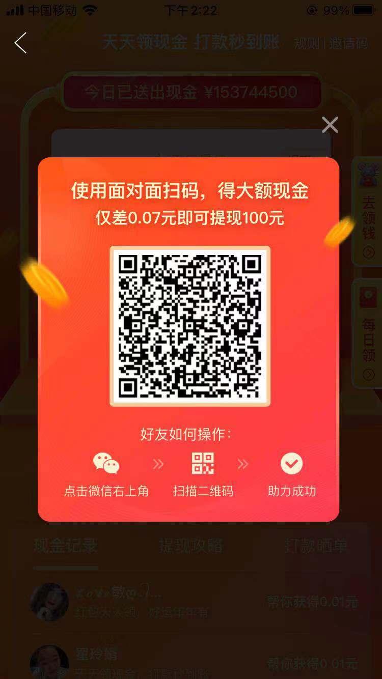 助力 拼多多 手机用户152****1730的任务 步骤图1