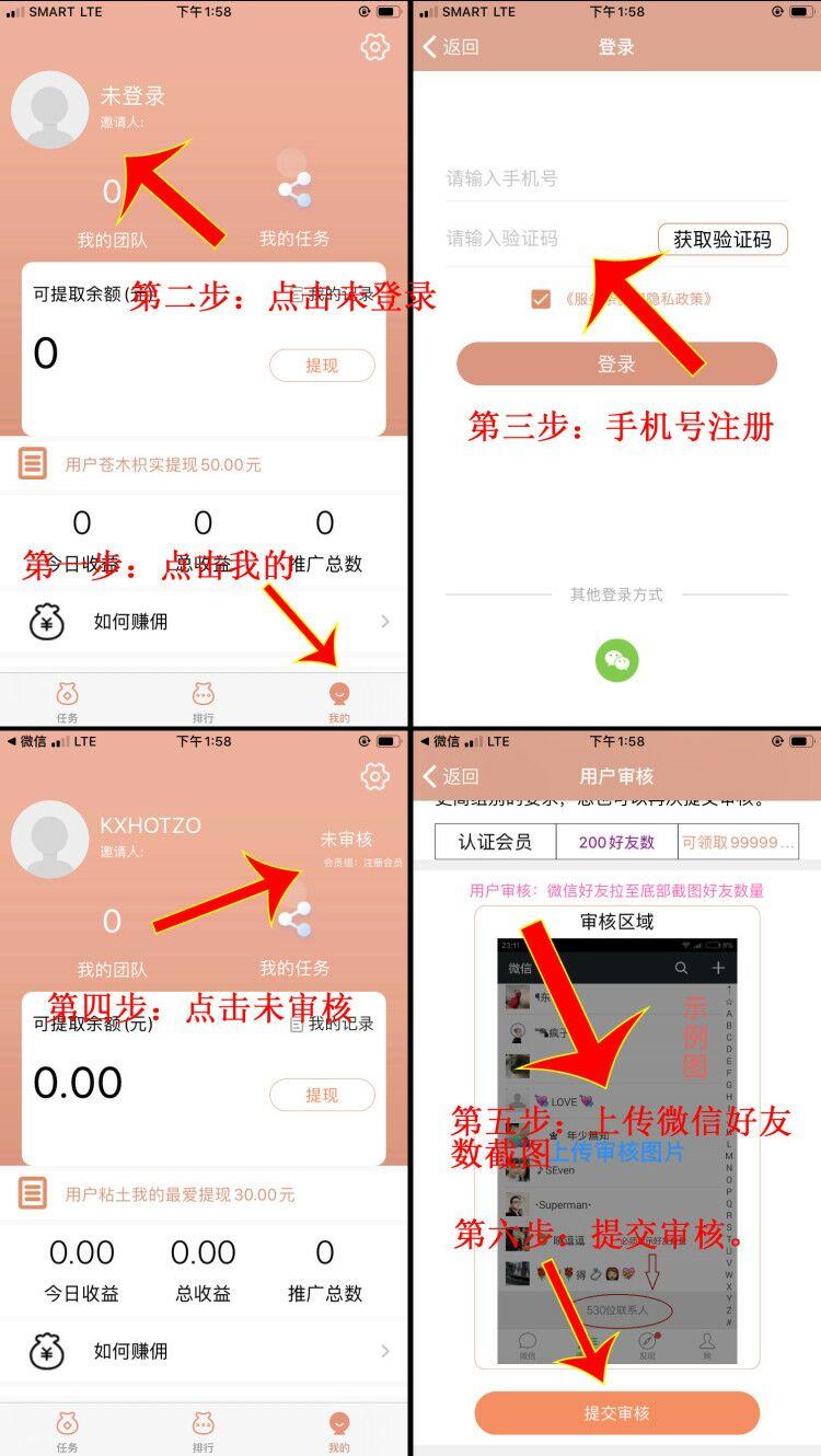 酸菜鱼的注册任务 步骤图1