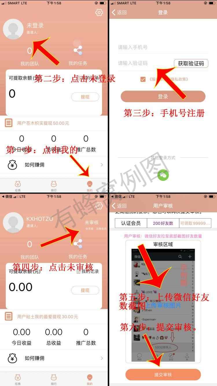 酸菜鱼的注册任务 步骤图1