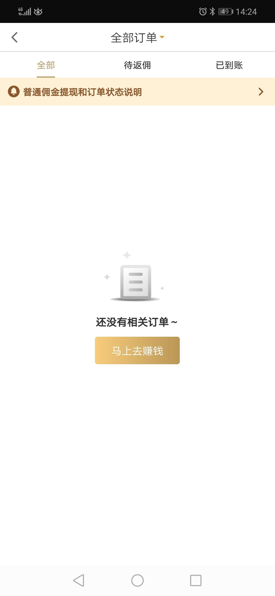 手机用户185****80... 验收样图2