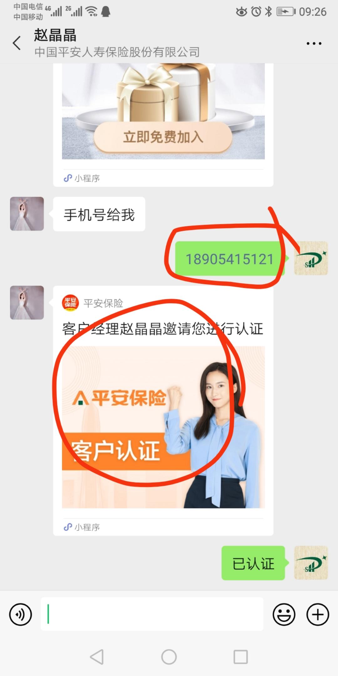 坚果的自由任务 步骤图2