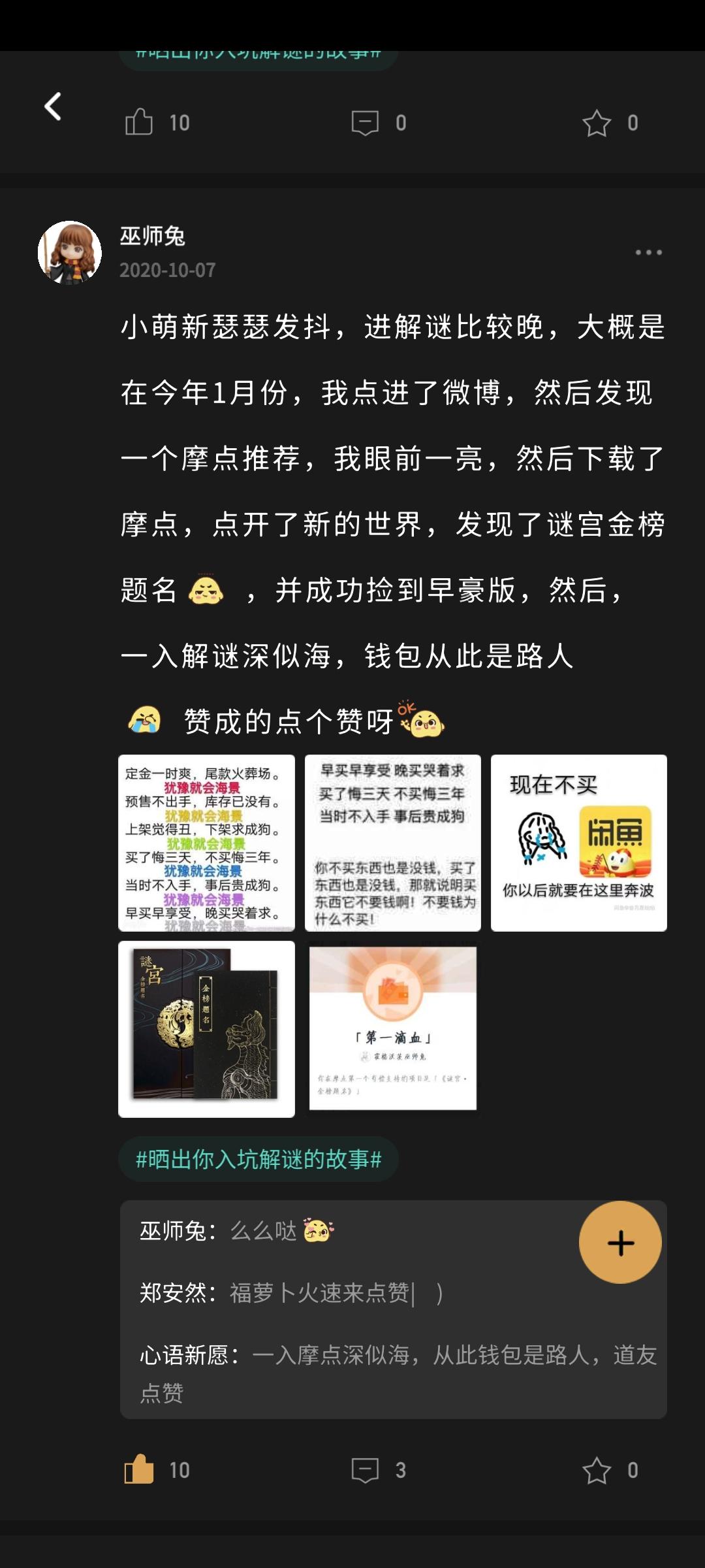 点赞/收藏 下载 fly free的任务 步骤图1