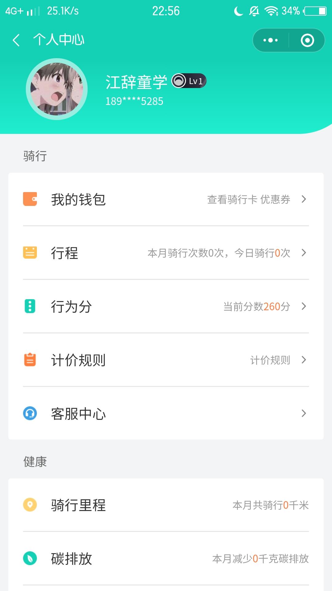 微信扫码登录 验收样图2