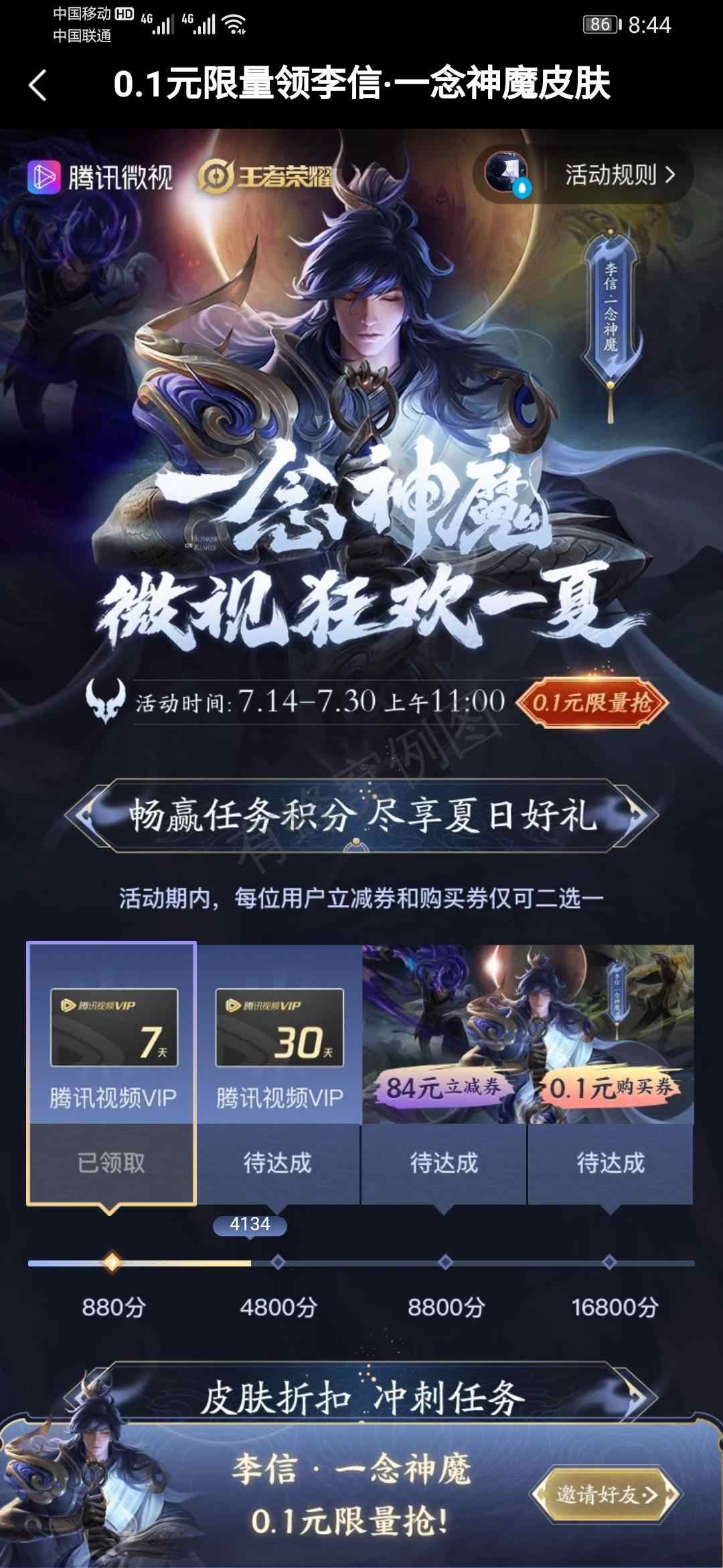 陌的点击任务 步骤图1