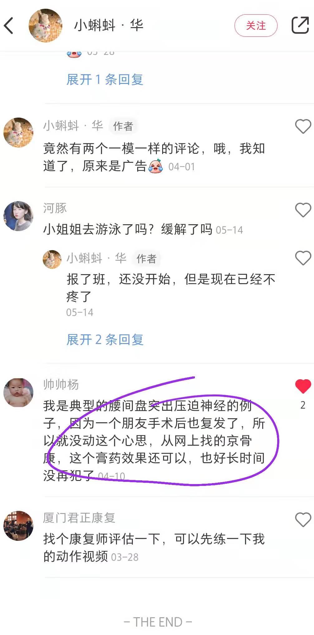 小红书 小红书点赞的任务 步骤图1