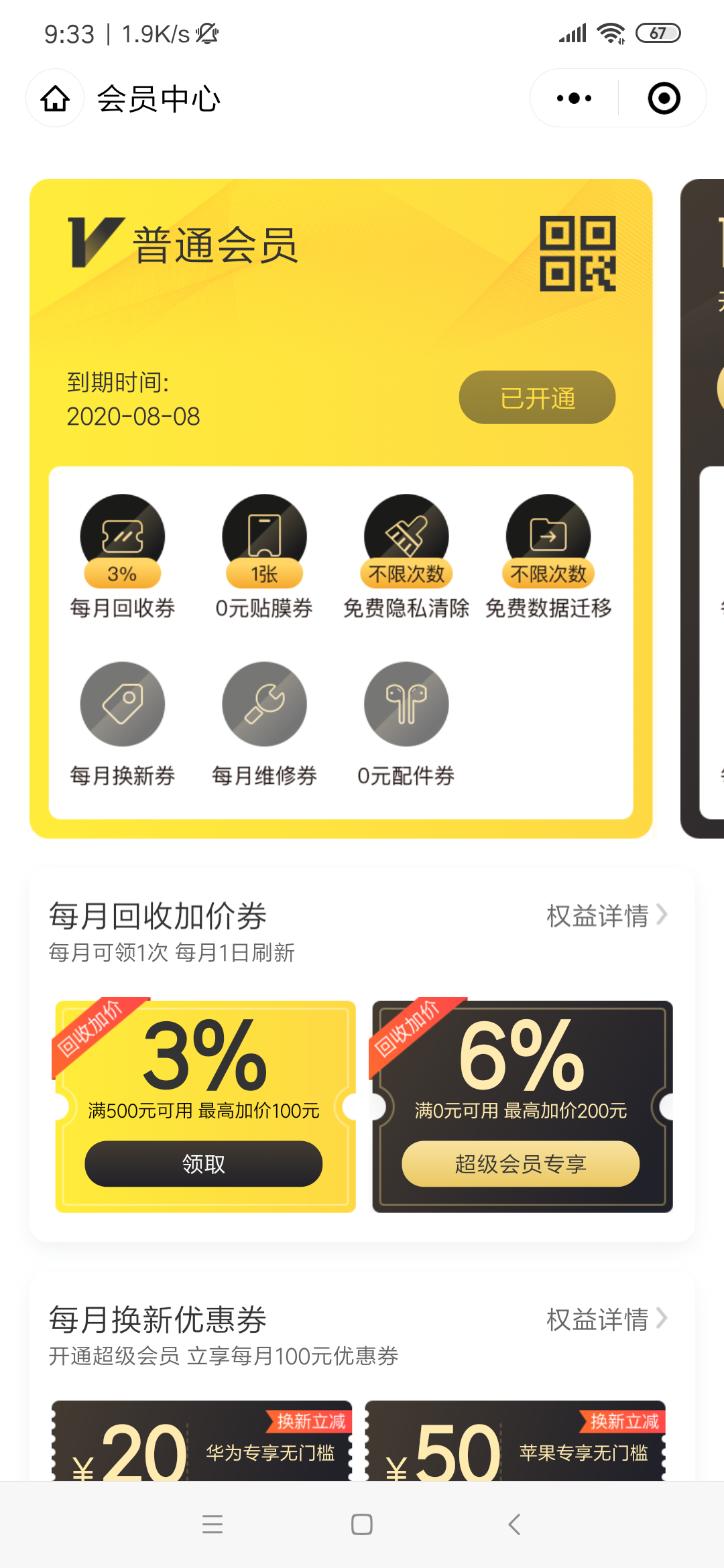 手机用户175****1314的自由任务 步骤图3