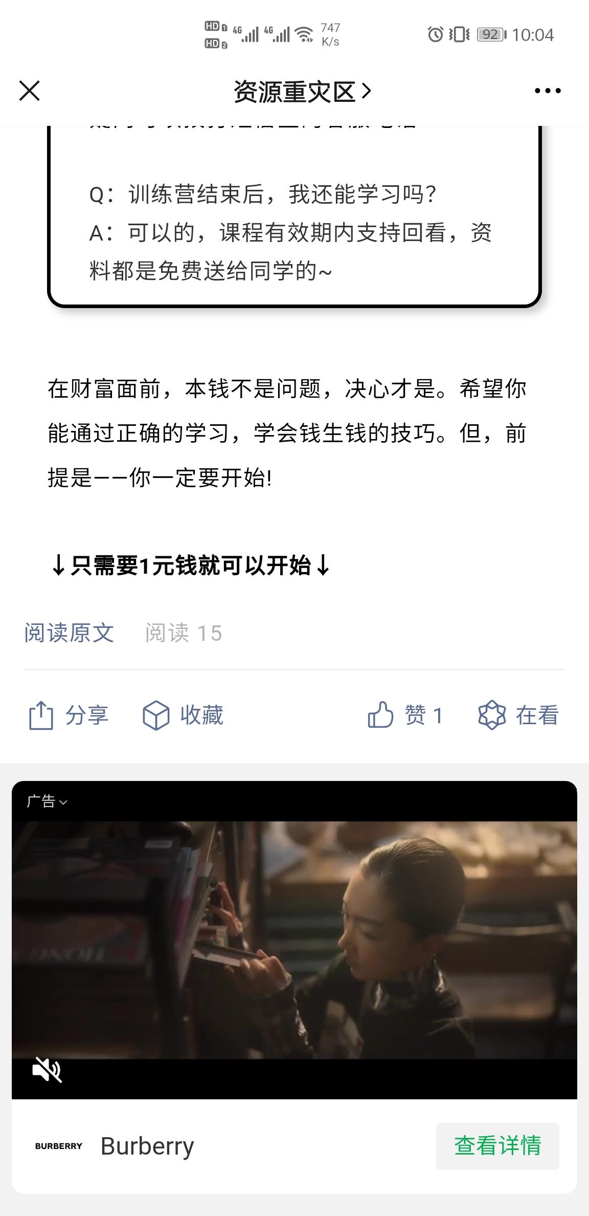 阅读 一张图，微信阅读任 步骤图3