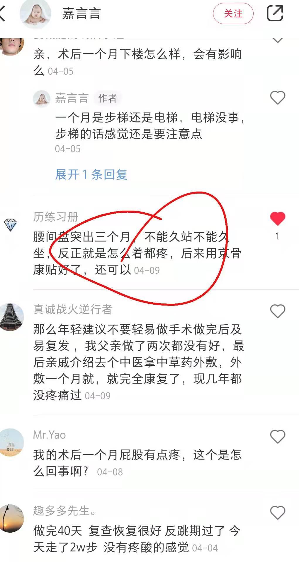 小红书 小红书点赞的任务 步骤图1
