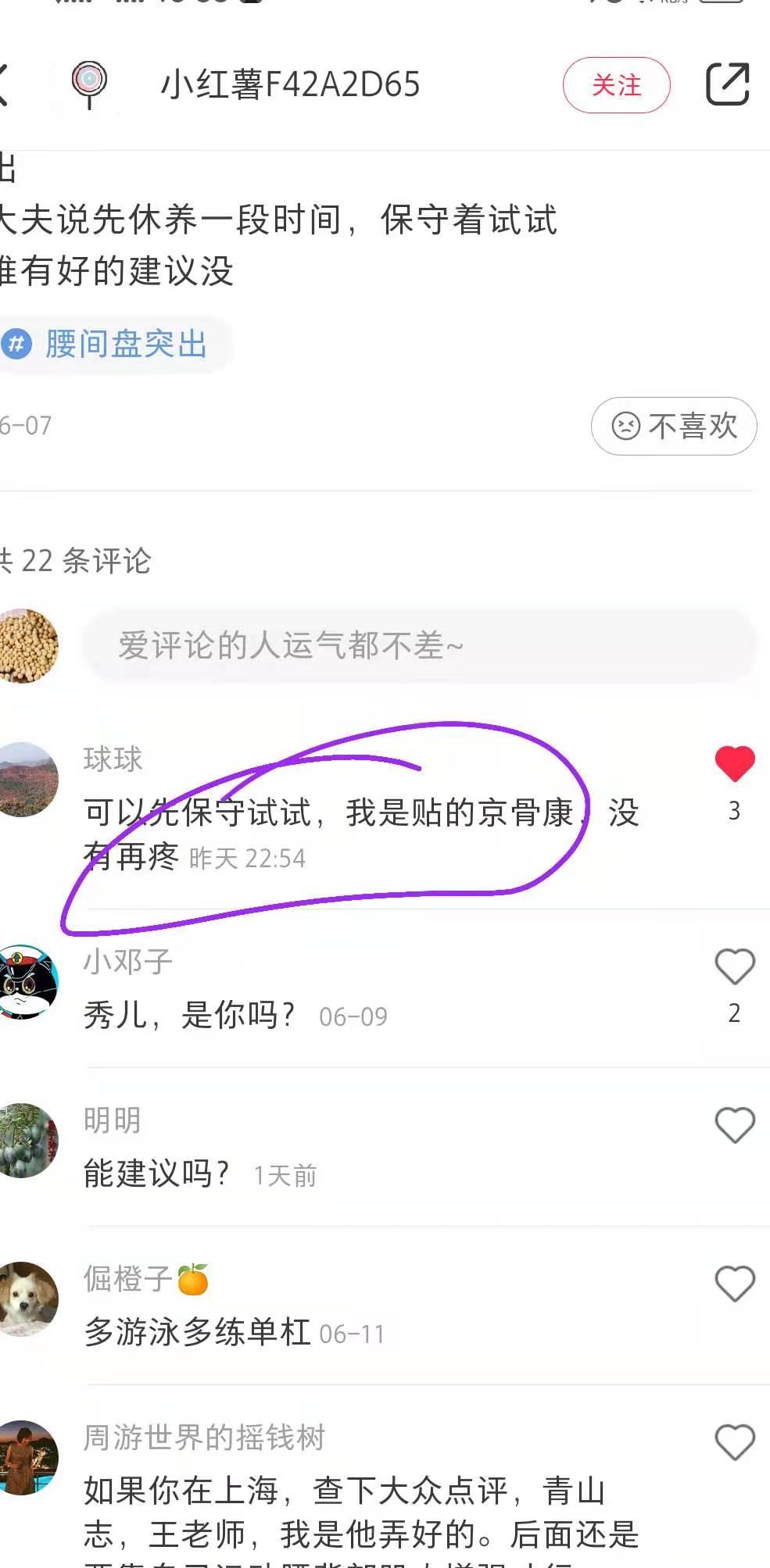小红书 小红书点赞的任务 步骤图1