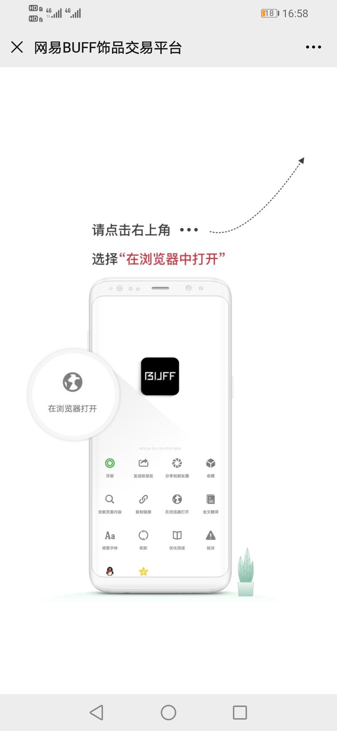 点赞/收藏 下载 偽艺术家的任务 步骤图4