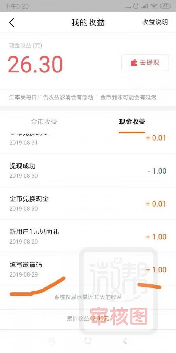 简单看小说（爱看来） 验收样图2