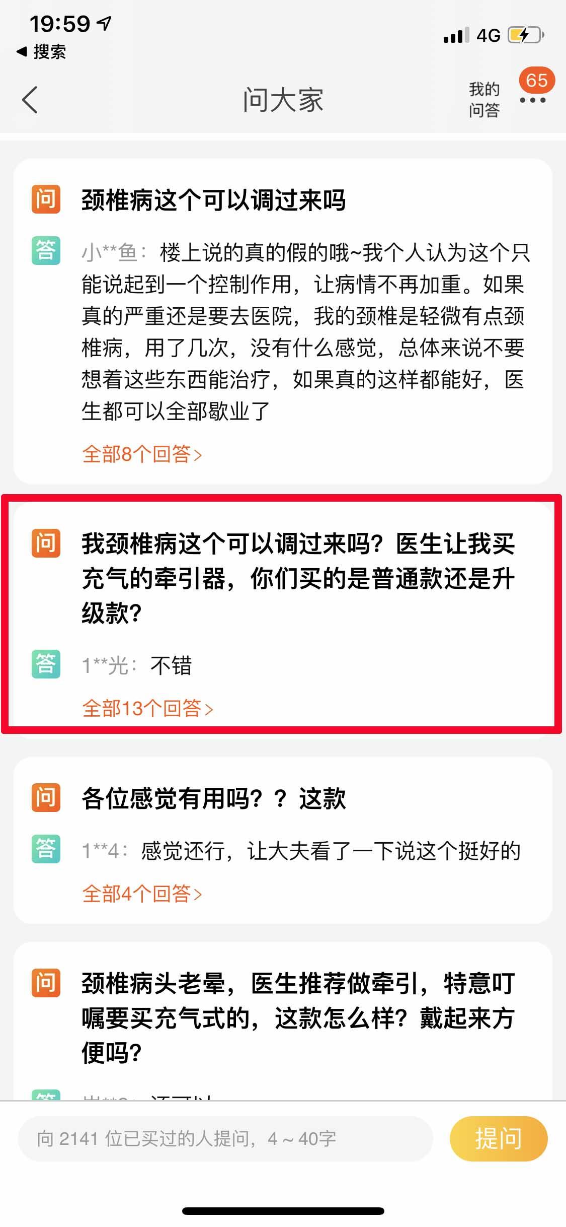 搜索 点赞/收藏 评论 燃情的任务 步骤图3