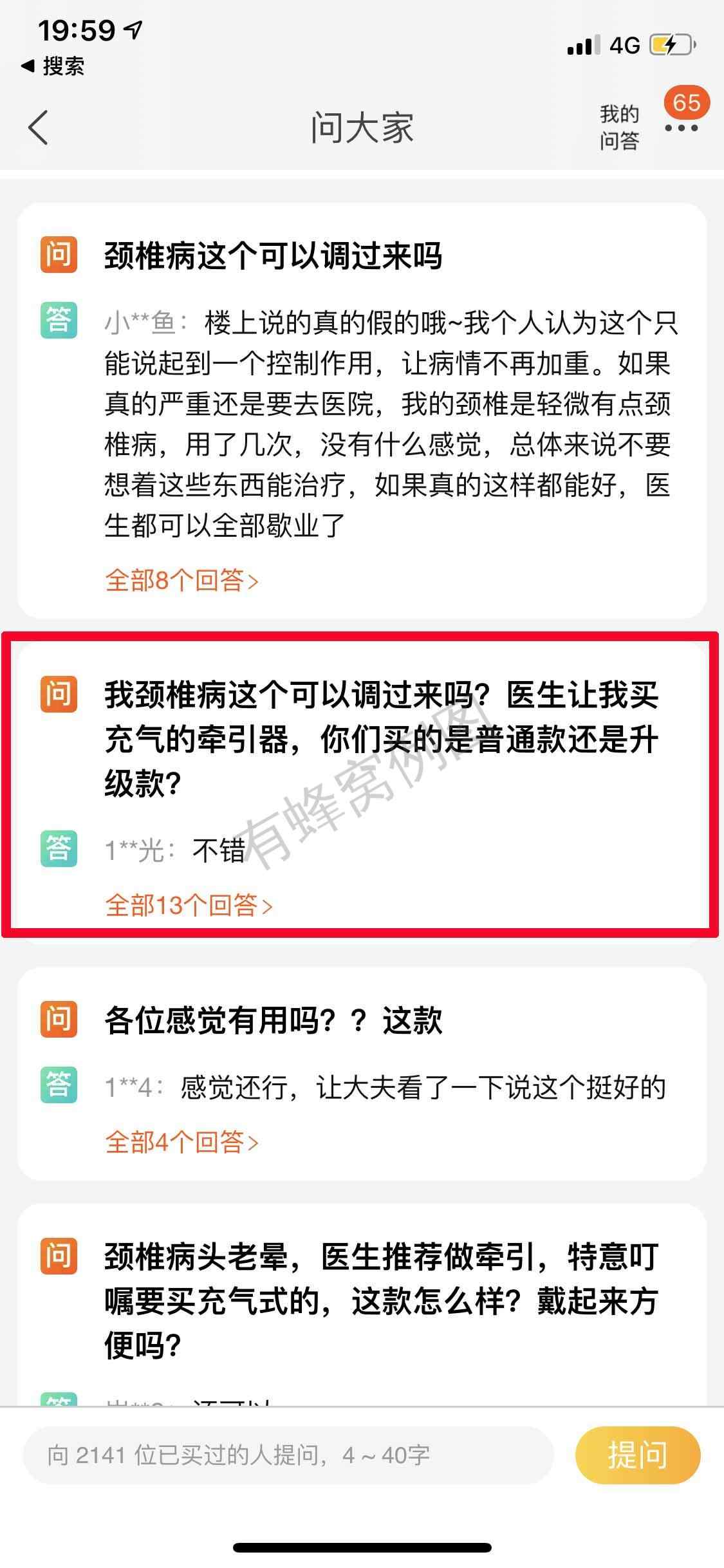 搜索 点赞/收藏 评论 燃情的任务 步骤图3