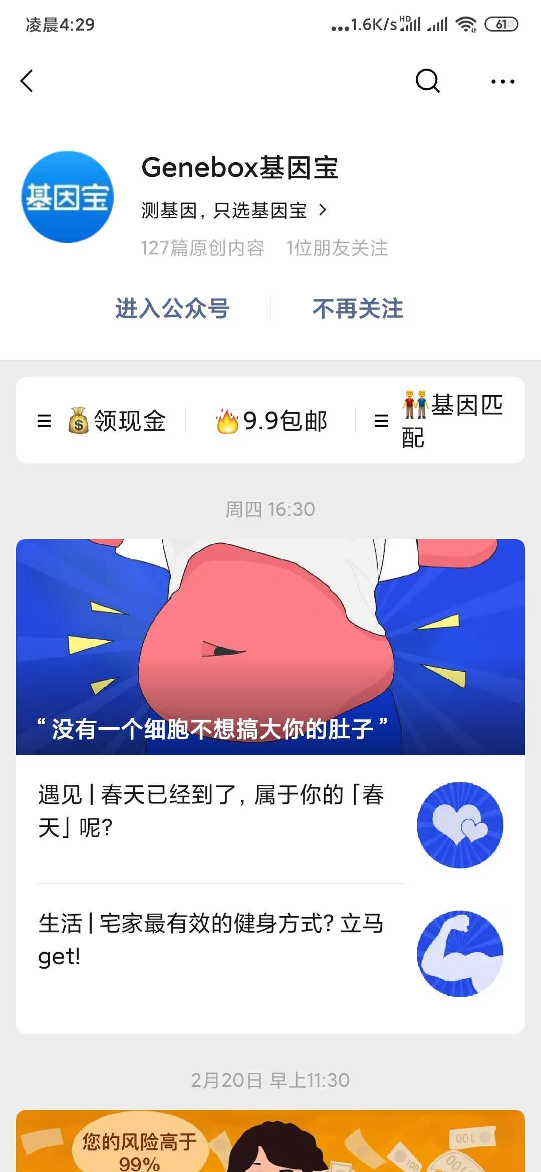 Cohen的关注任务 验收样图1