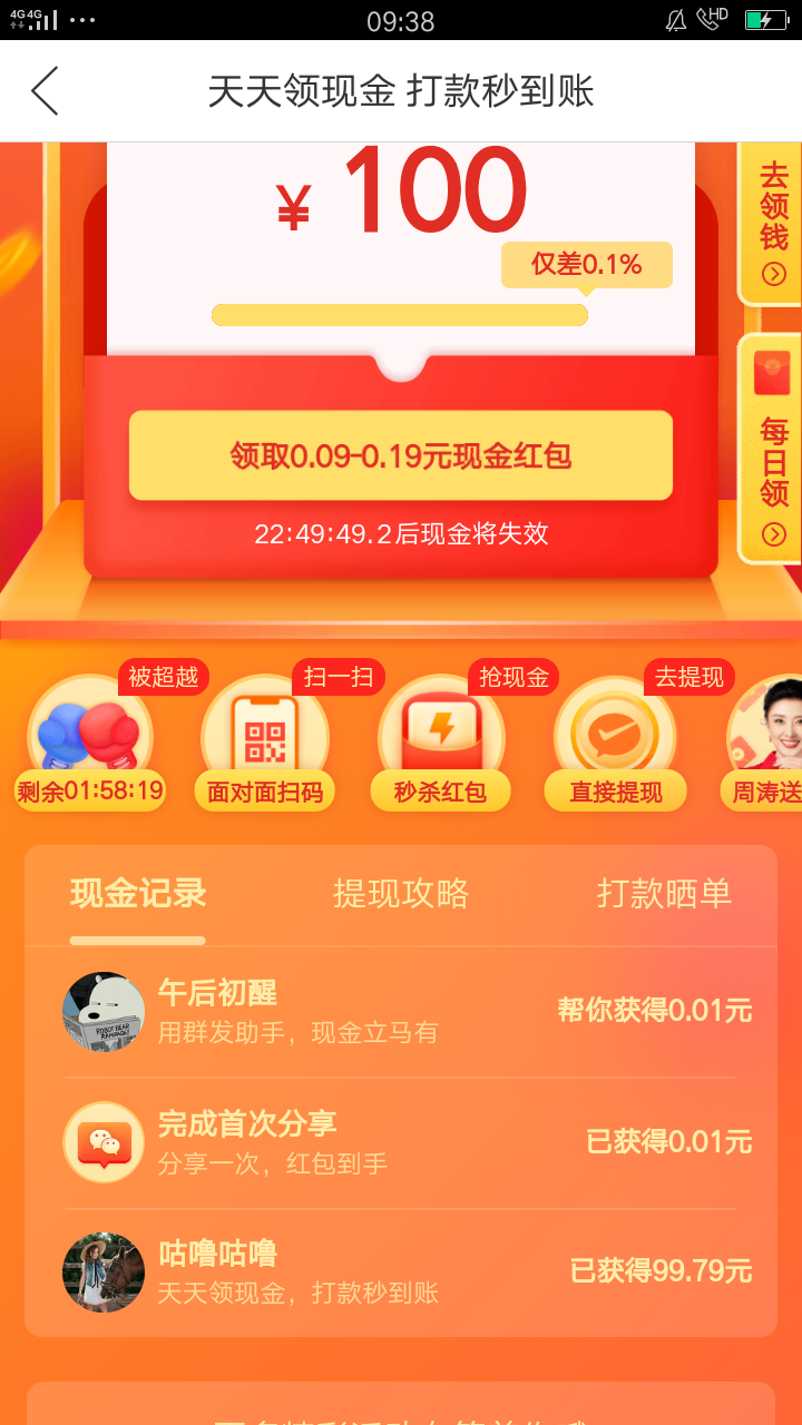 助力 李晓艳的任务 步骤图1