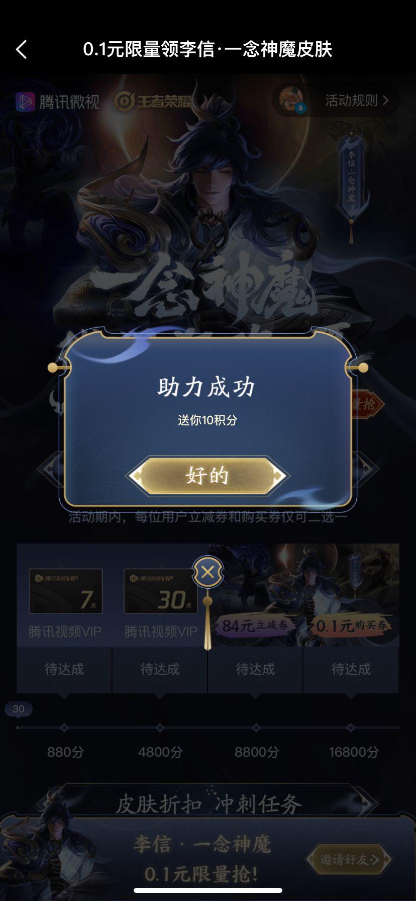 支付宝用户*9900的点击... 验收样图2