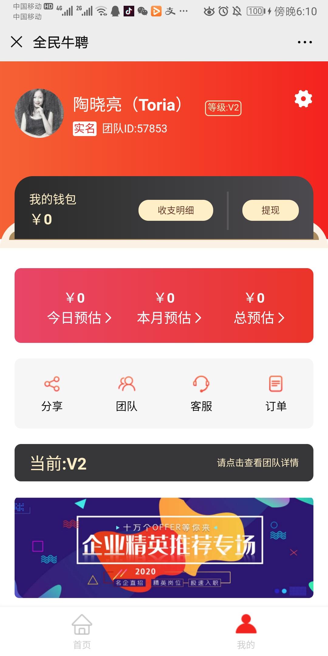 5秒完成，简单关注 验收样图1
