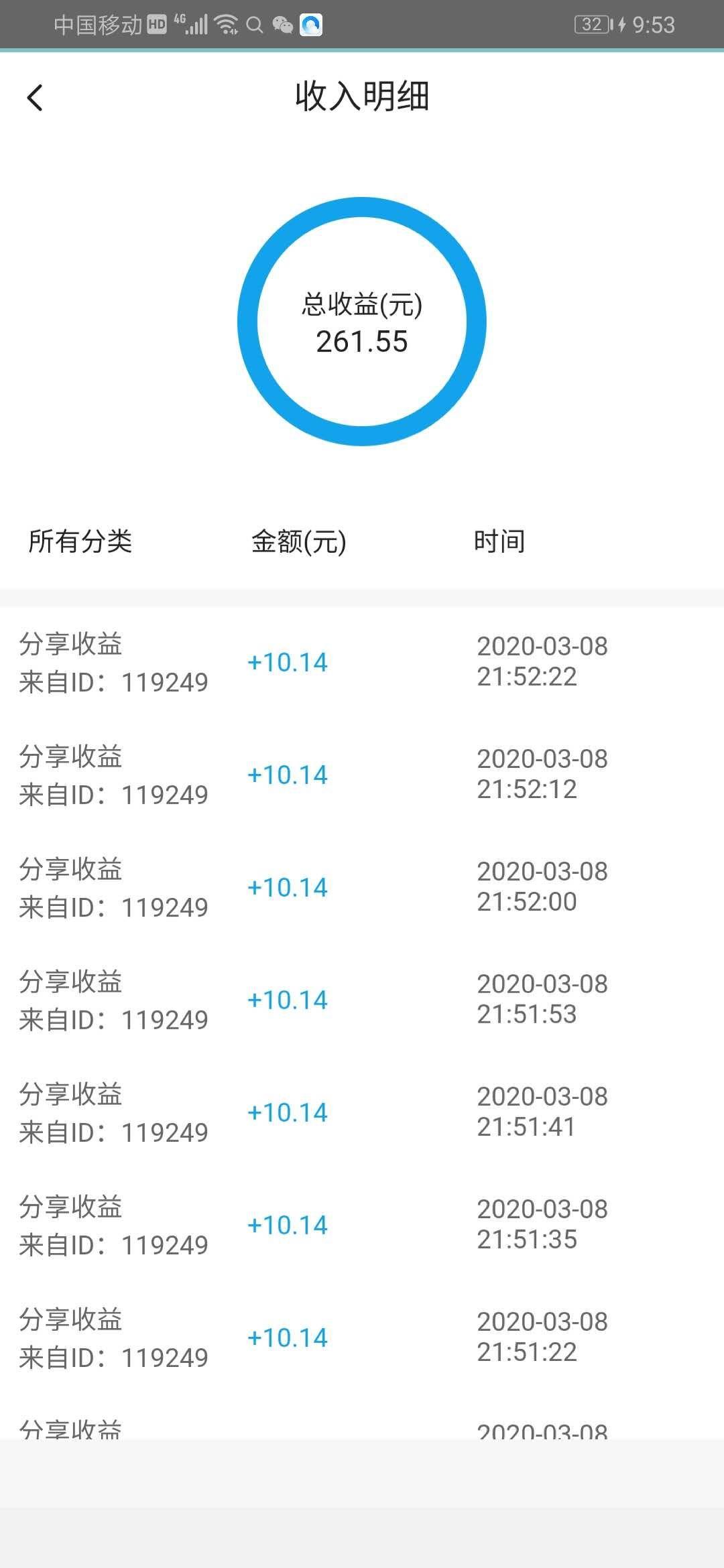 3月1号出的稳定长久项目 步骤图2