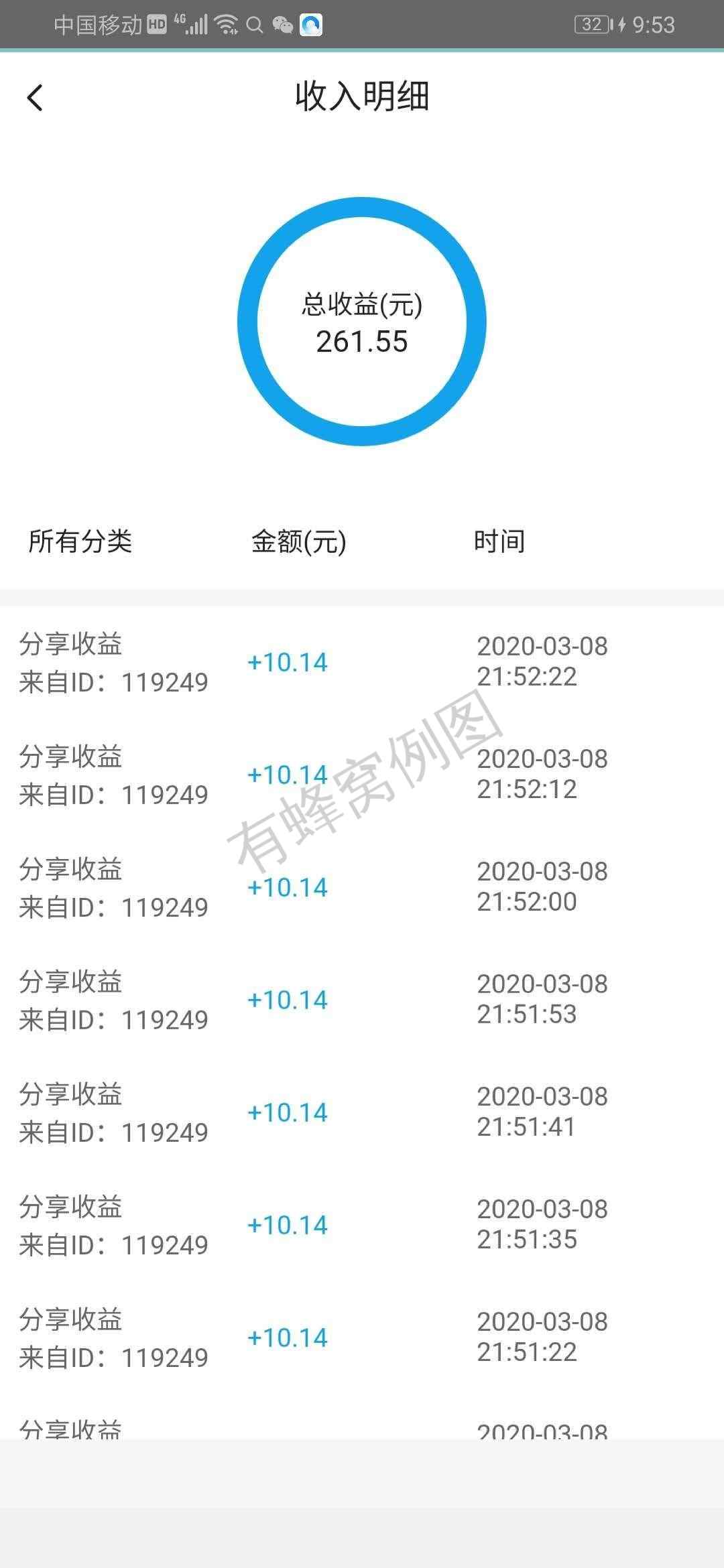 3月1号出的稳定长久项目 步骤图2
