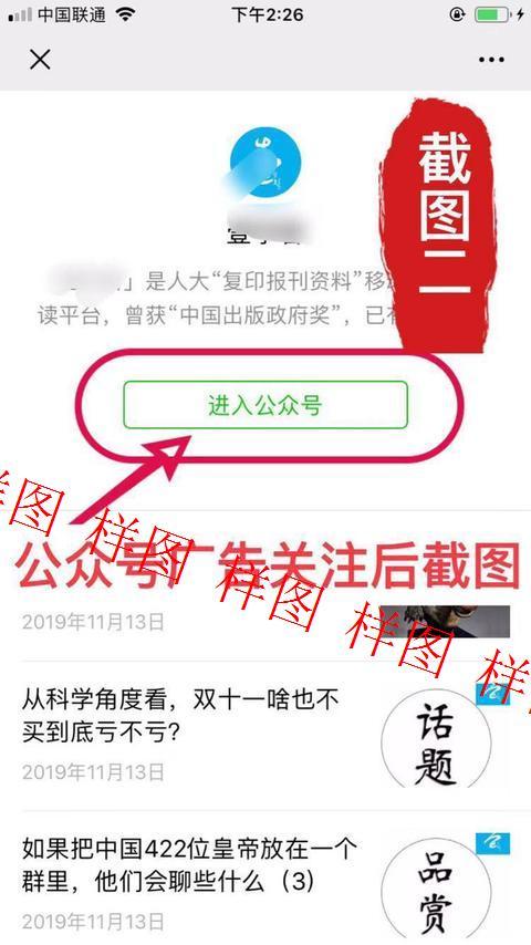 点击截图 验收样图2