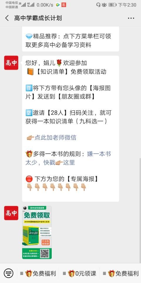的关注任务 验收样图1
