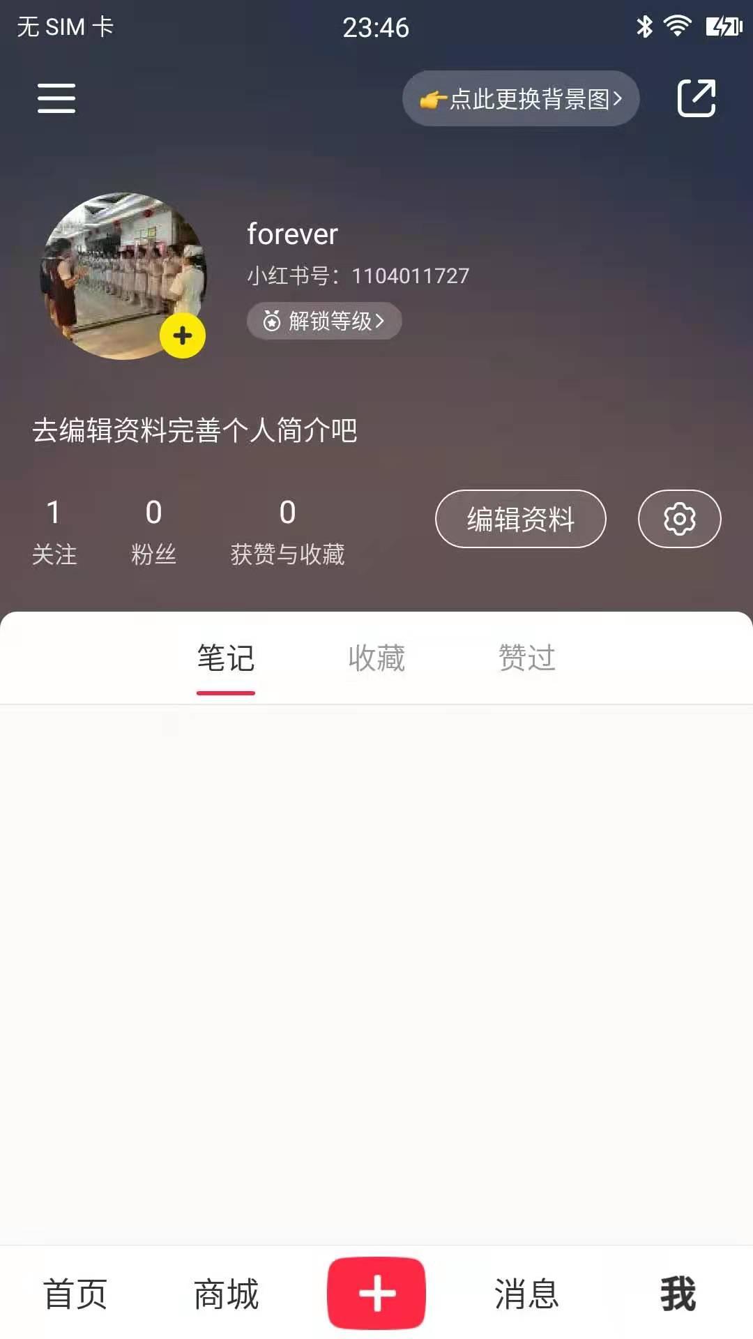 关注 小红书 小红书关注的任务 步骤图1