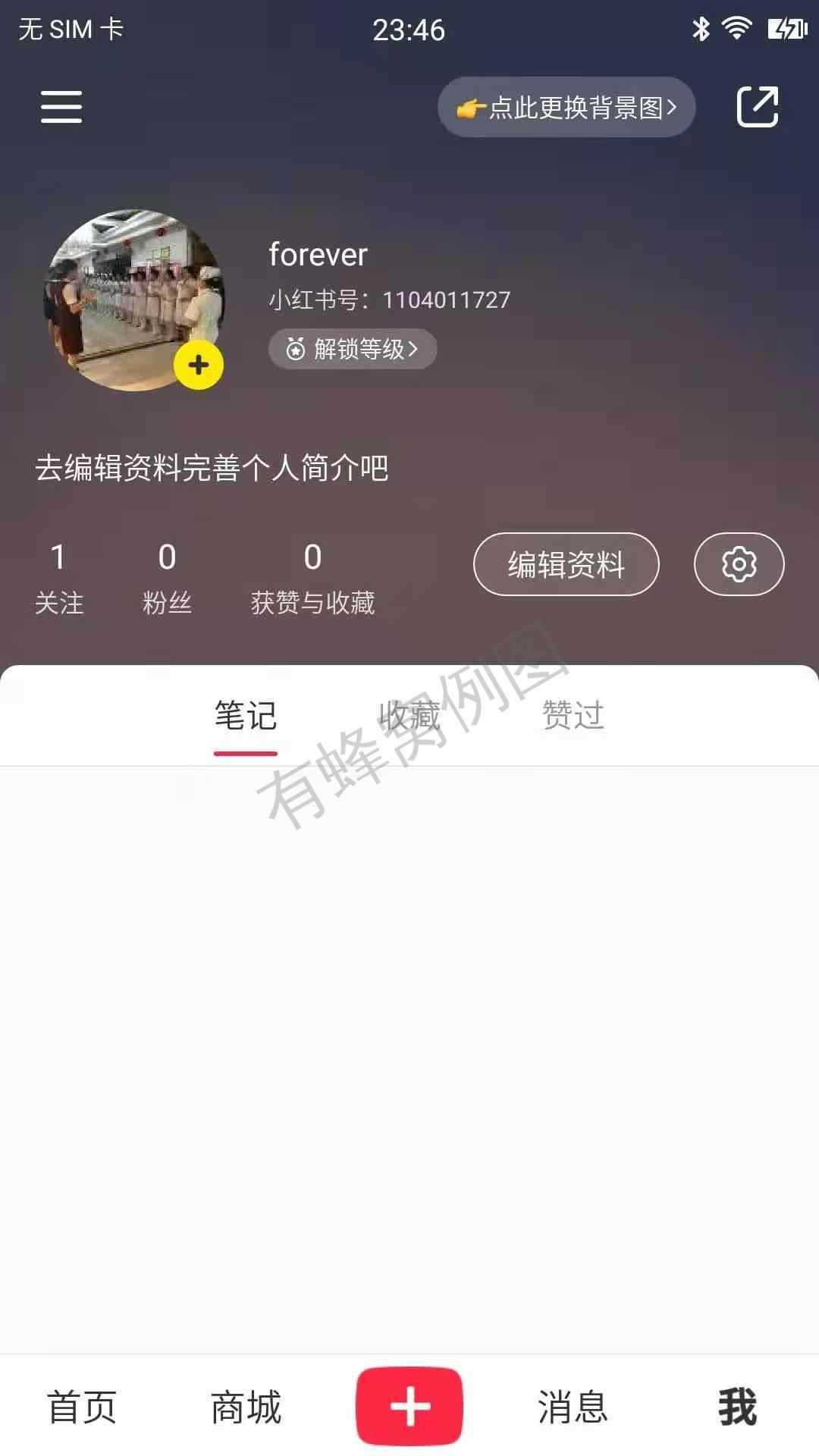 关注 小红书 小红书关注的任务 步骤图1