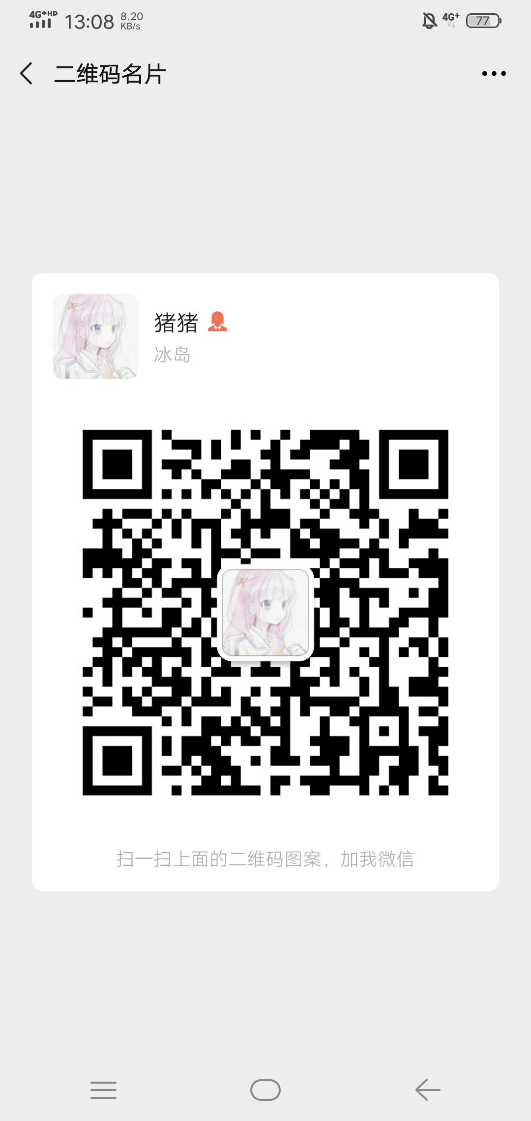 加好友 阅读 猪猪的任务 步骤图1
