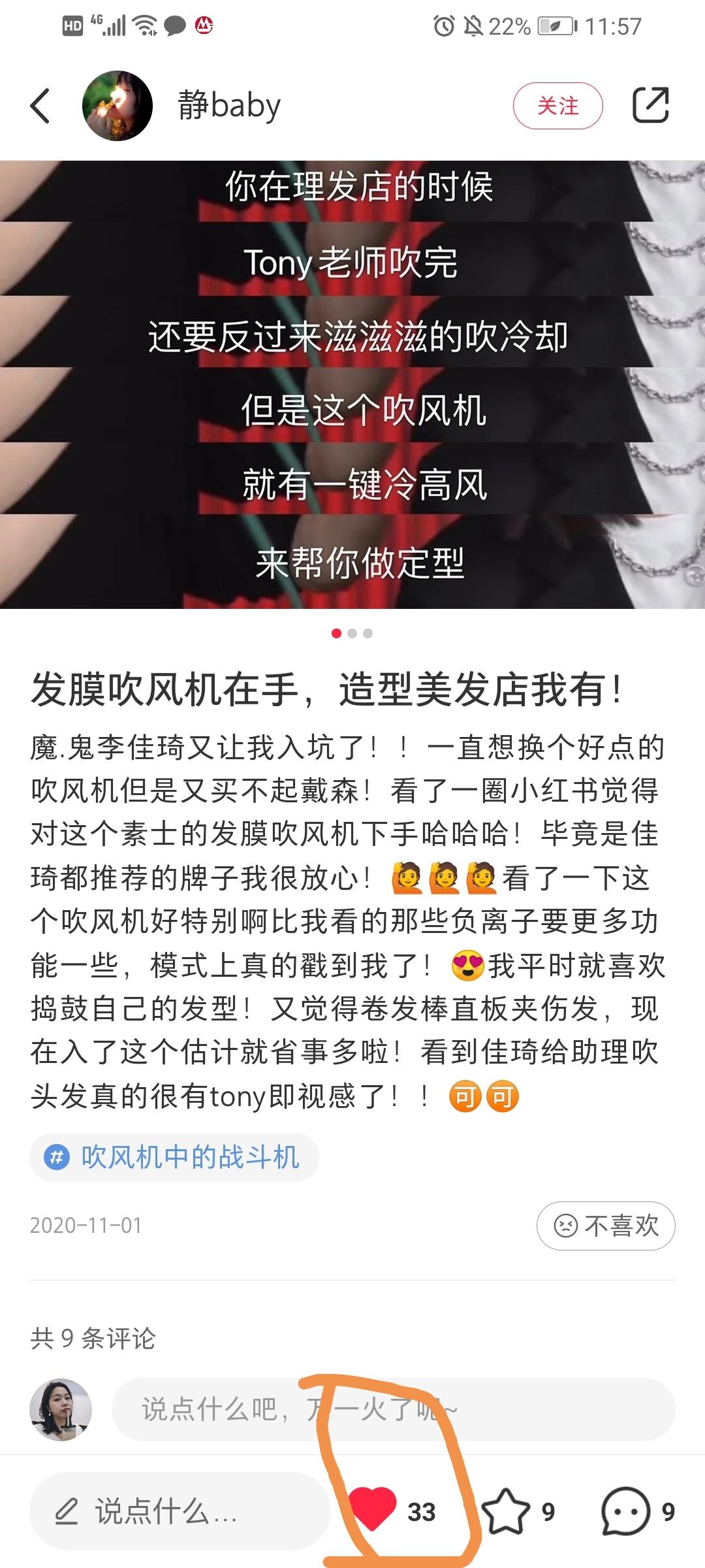 搜索 点赞/收藏 小红书 [活动+25%]欧阳宾的任务 验收样图2