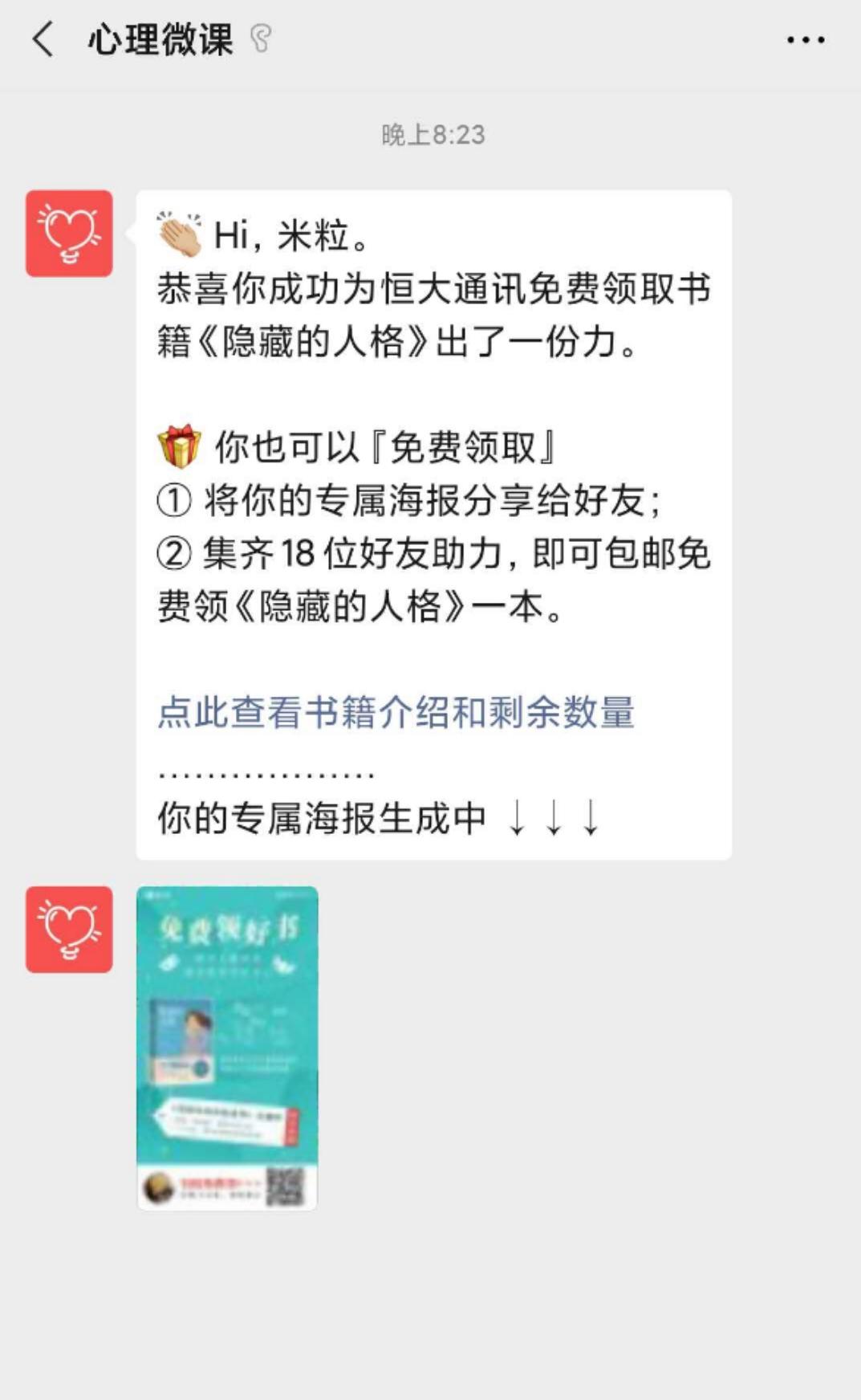 蔡周杰的关注任务 验收样图1